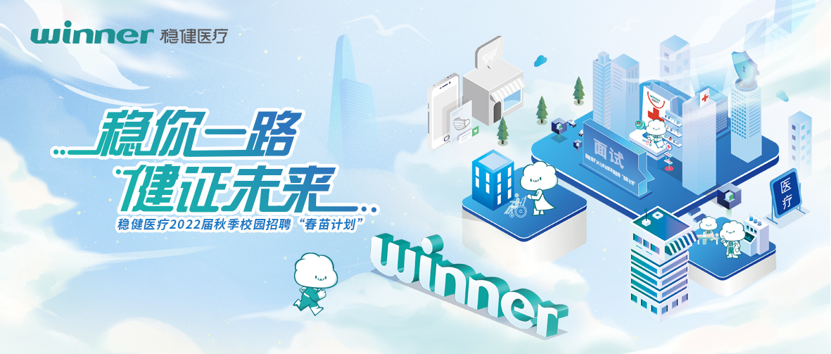 2003网站太阳集团2022届秋季校园招聘“春苗打算」佚式启动