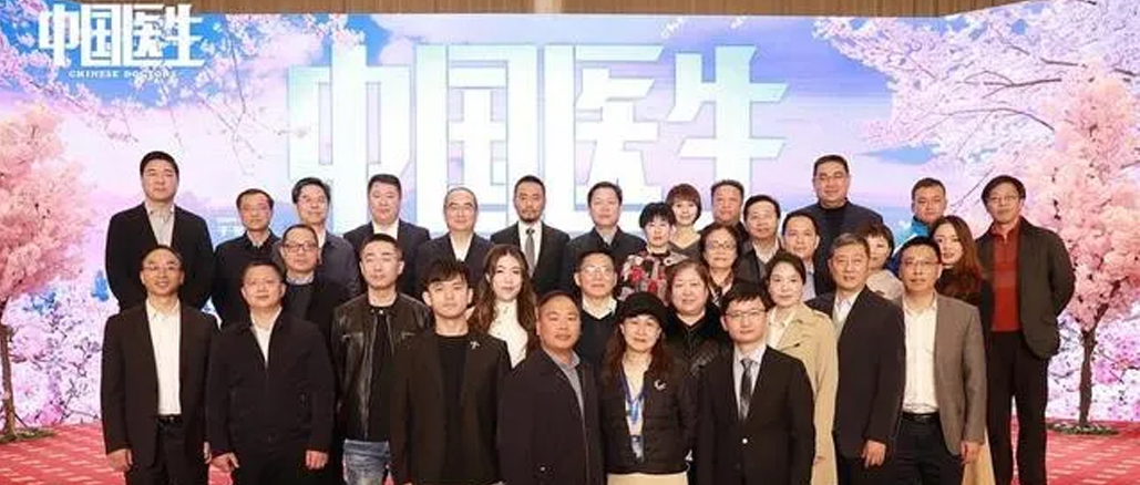 2003网站太阳集团赴《中国医生》；ㄖ，传递勇实力量