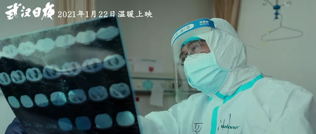 2003网站太阳集团邀您一起见证《武汉昼夜》