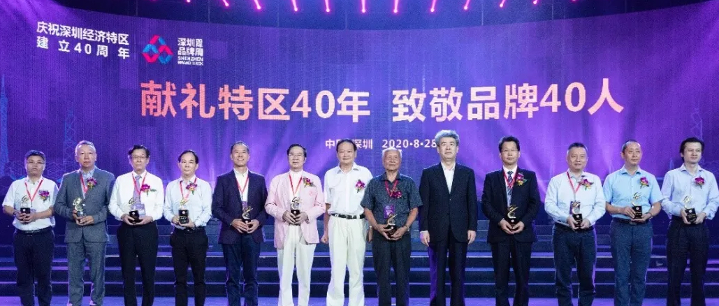 2003网站太阳集团李建全获“献礼特区40年，致敬品牌40人”荣誉称号