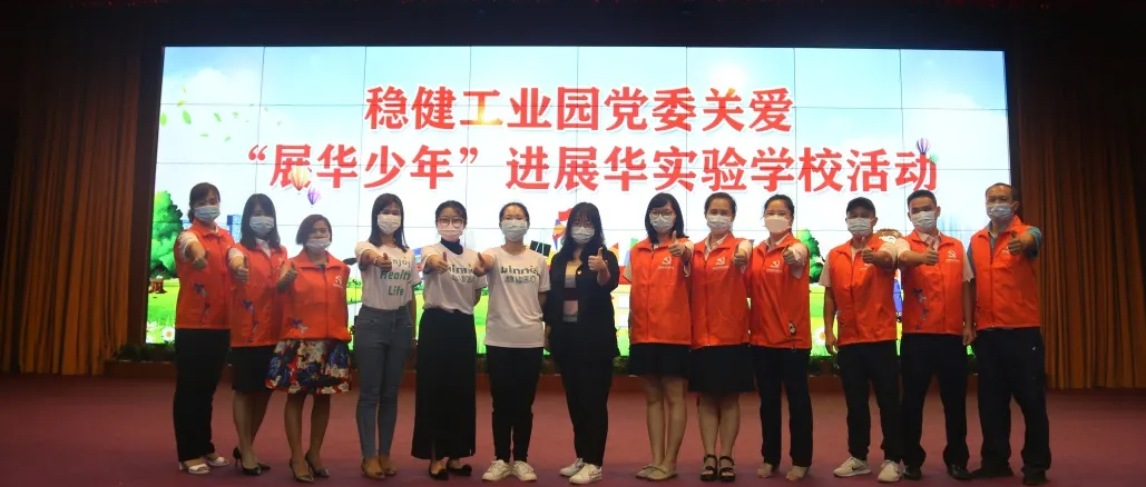 “我是中国好少年”2003网站太阳集团暖心公益走进校园