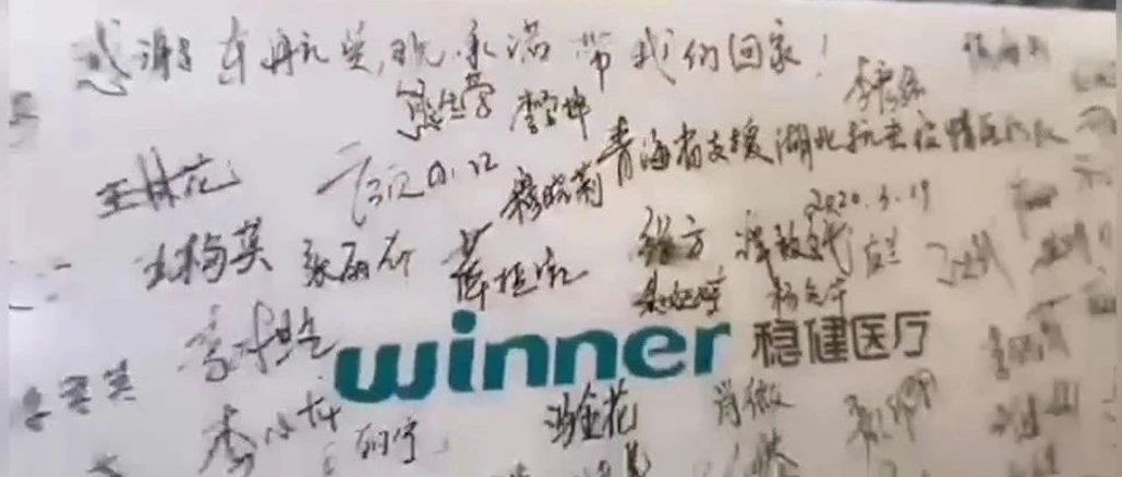 唯逐一盒没进病房的口罩，写满了137名医护的名字