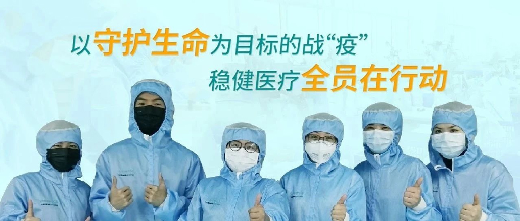以守护性命为指标的战“疫”，2003网站太阳集团全员在行动