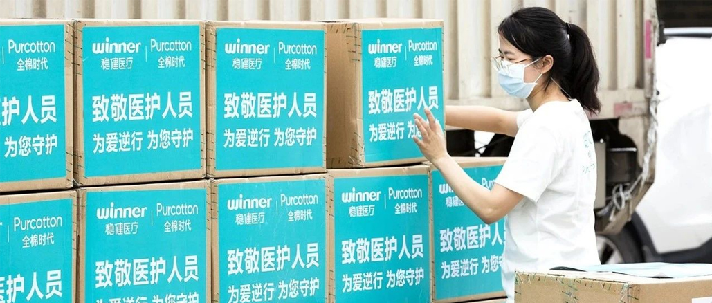 2003网站太阳集团捐赠760万元爱心物资投递抗疫一线