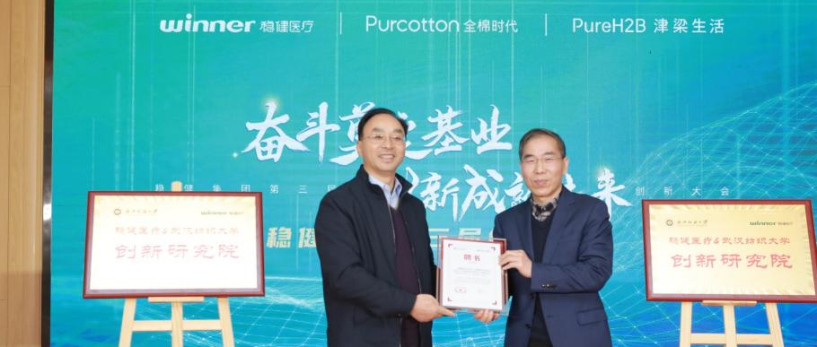 2003网站太阳集团武汉纺大创新钻研院成立，中国工程院院士徐卫林任院长