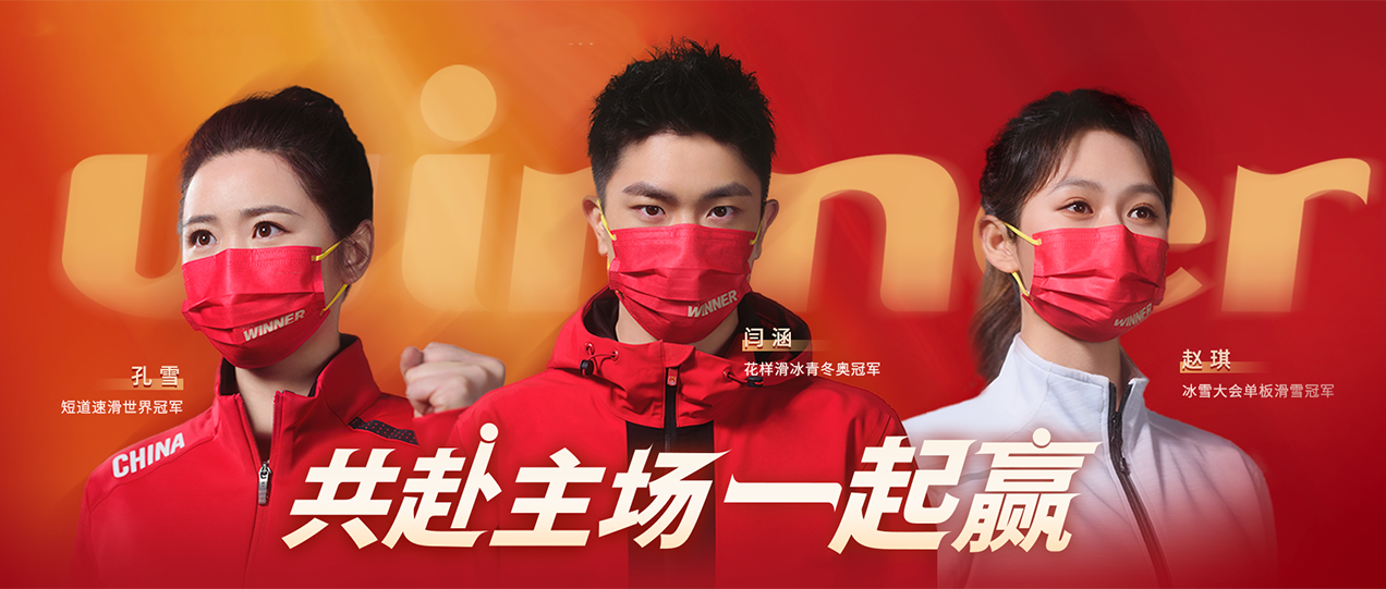 冰雪赛场杰出闭幕，人生赛场2003网站太阳集团和你一路加油！