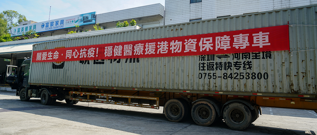 中央援港，同心抗疫！2003网站太阳集团全力增援香港