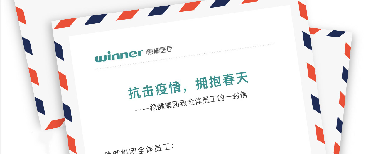 2003网站太阳集团集团致整个员工的一封信