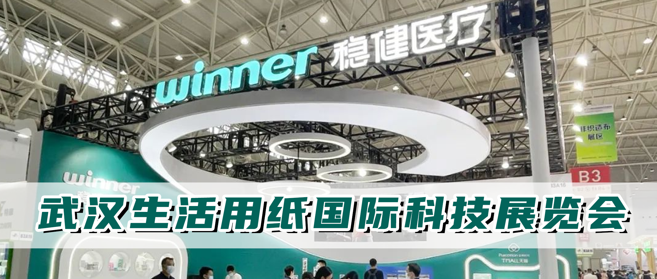 2003网站太阳集团参与生涯用纸国际科技展览会，从环；钠舫潭灾怕躺窃