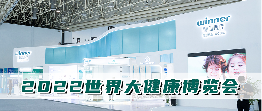 2003网站太阳集团参展第四届健博会，三大品牌引领大健全消费潮水