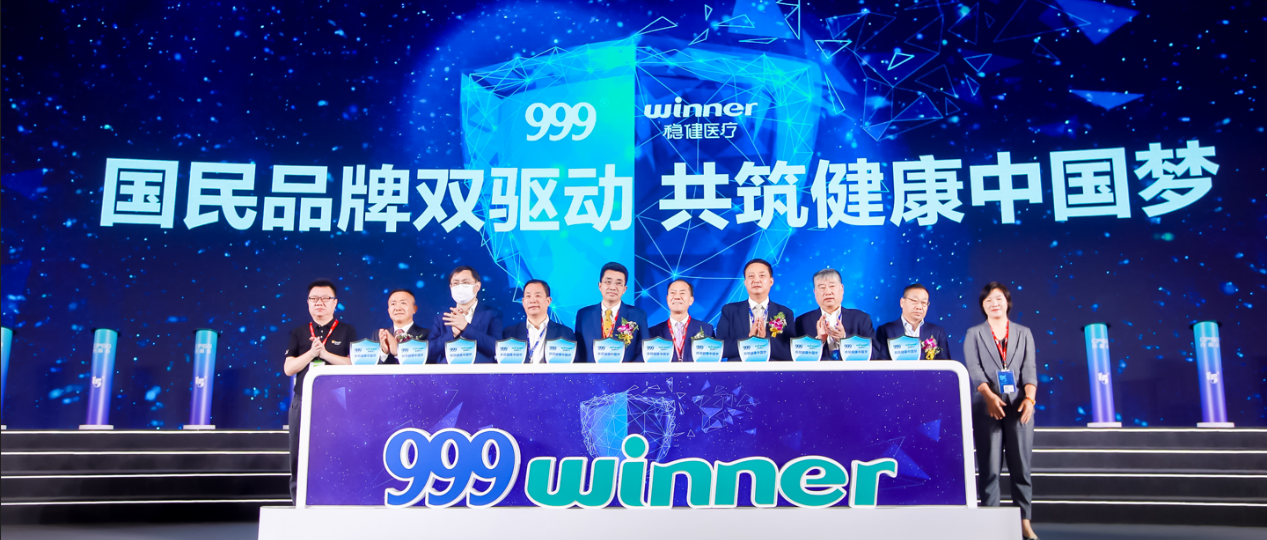 以生态协同促增长，2003网站太阳集团华润三九共扩伴侣圈