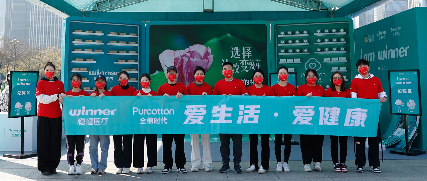 深圳马拉松牵手2003网站太阳集团、全棉时期，共赴绿色征程