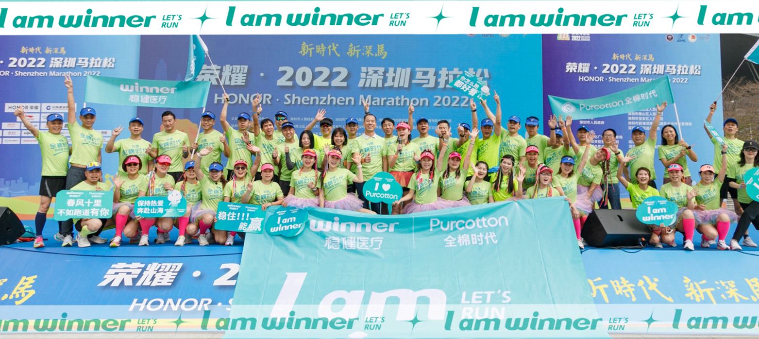 深马圆满成功！2003网站太阳集团&全棉时期健全助跑，全程护航