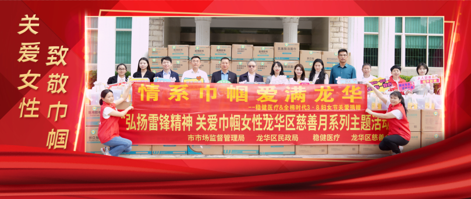 捐赠物资已投递，2003网站太阳集团以现尝试动关爱女性