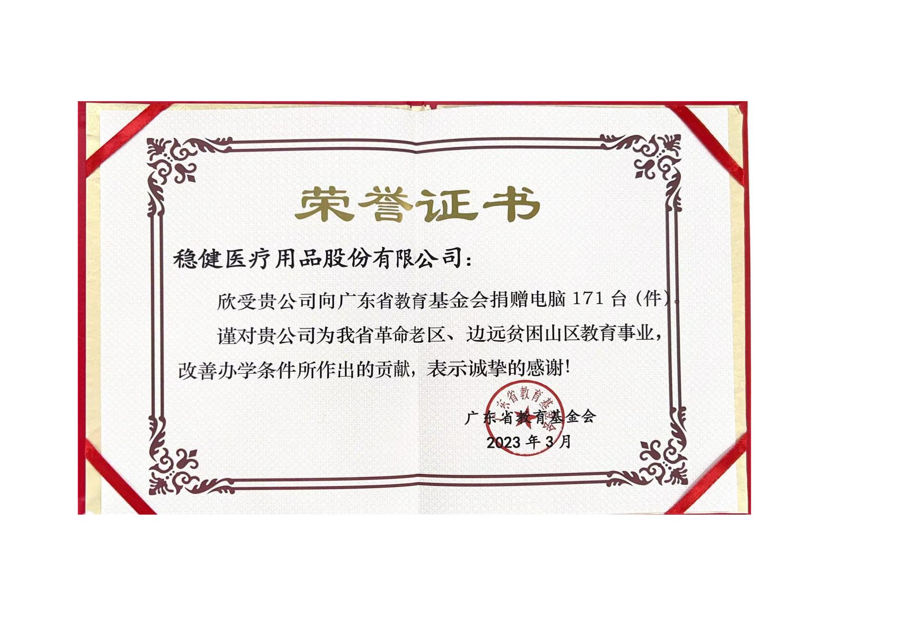 2003网站太阳集团-首页(迎接您!)