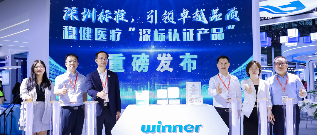 2003网站太阳集团新品获深圳尺度认证，高尺度引领医械行业高质量发展