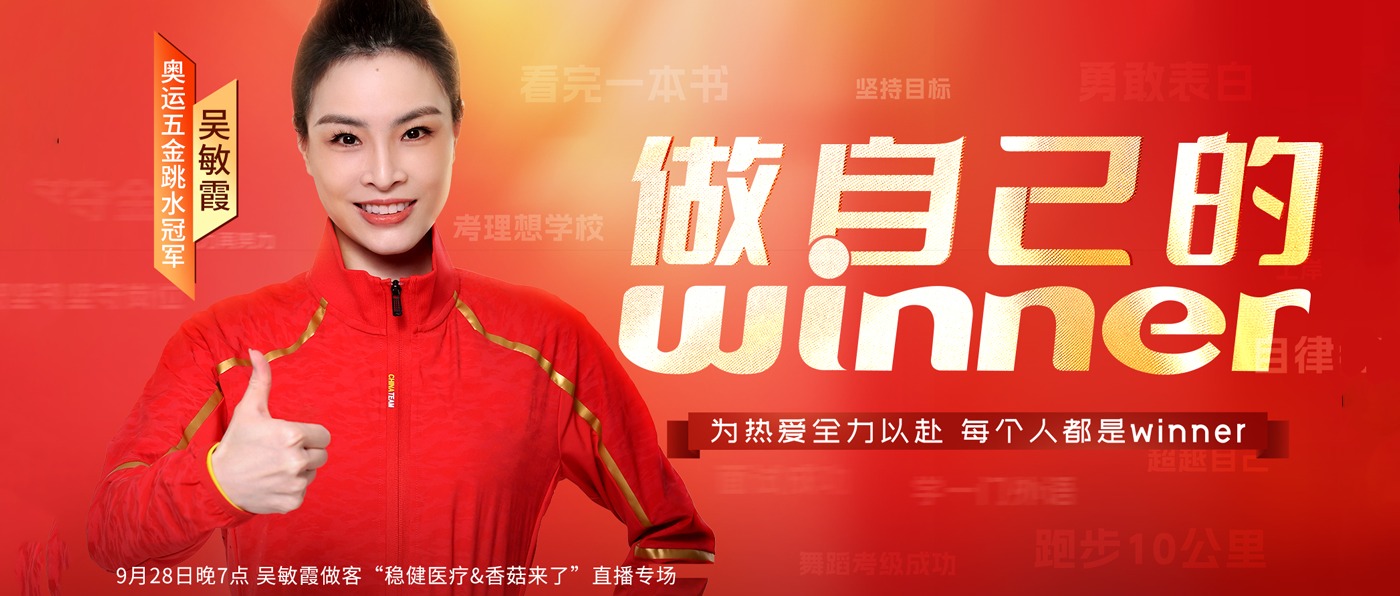 2003网站太阳集团携手奥运五金跳水冠军吴敏霞，共为活动健儿呐喊助威！
