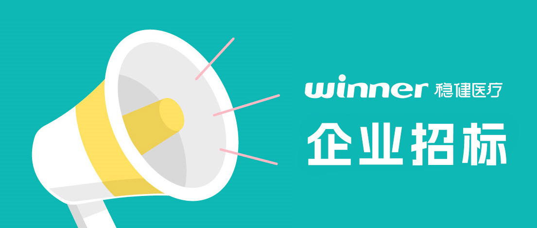 2003网站太阳集团集团2024年物流和快递运输业务供给商遴选布告