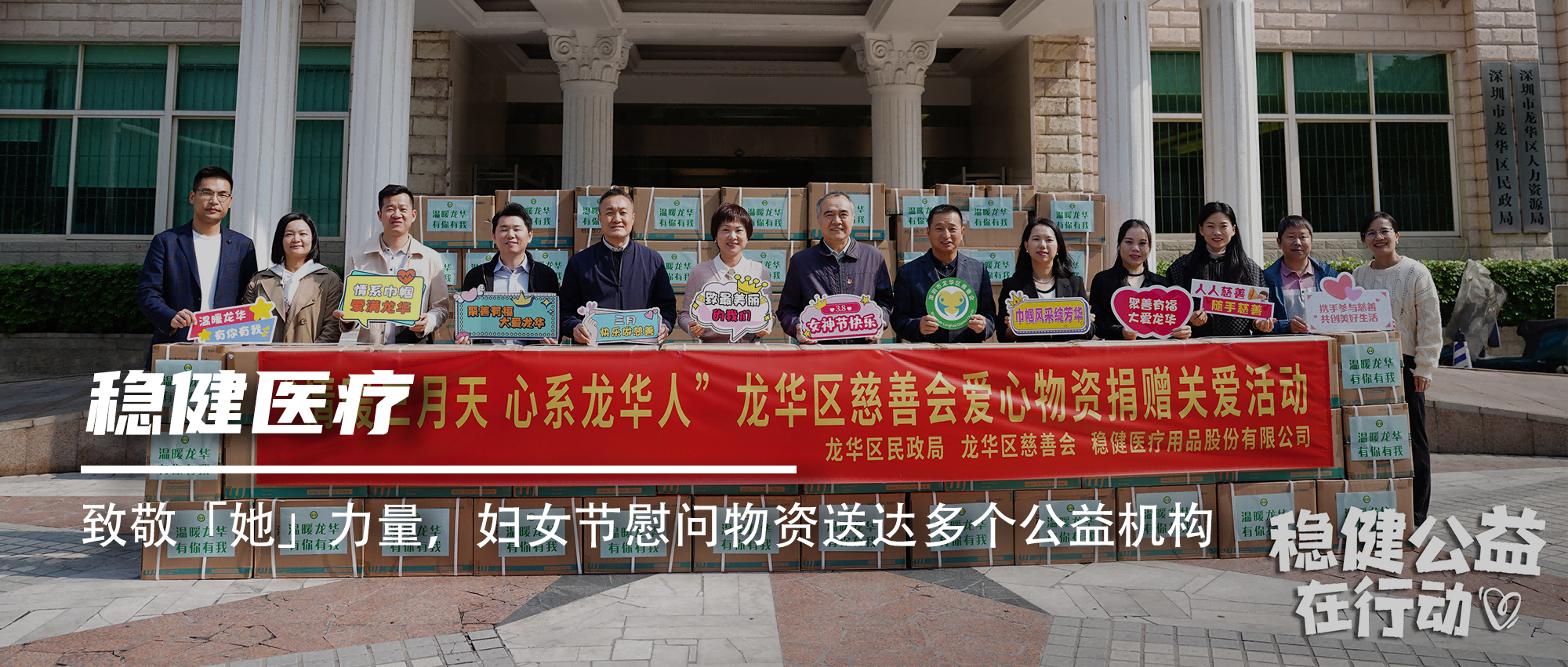 致敬「她」力量，2003网站太阳集团妇女节慰问物资投递多个公益机构