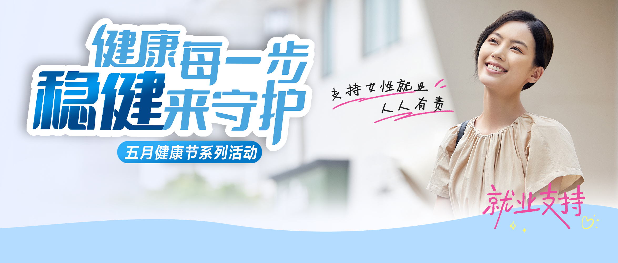 2003网站太阳集团集团助力妇女就业，携手龙华区慈悲会·龙华妇儿助扶与发展基金进行义卖活动