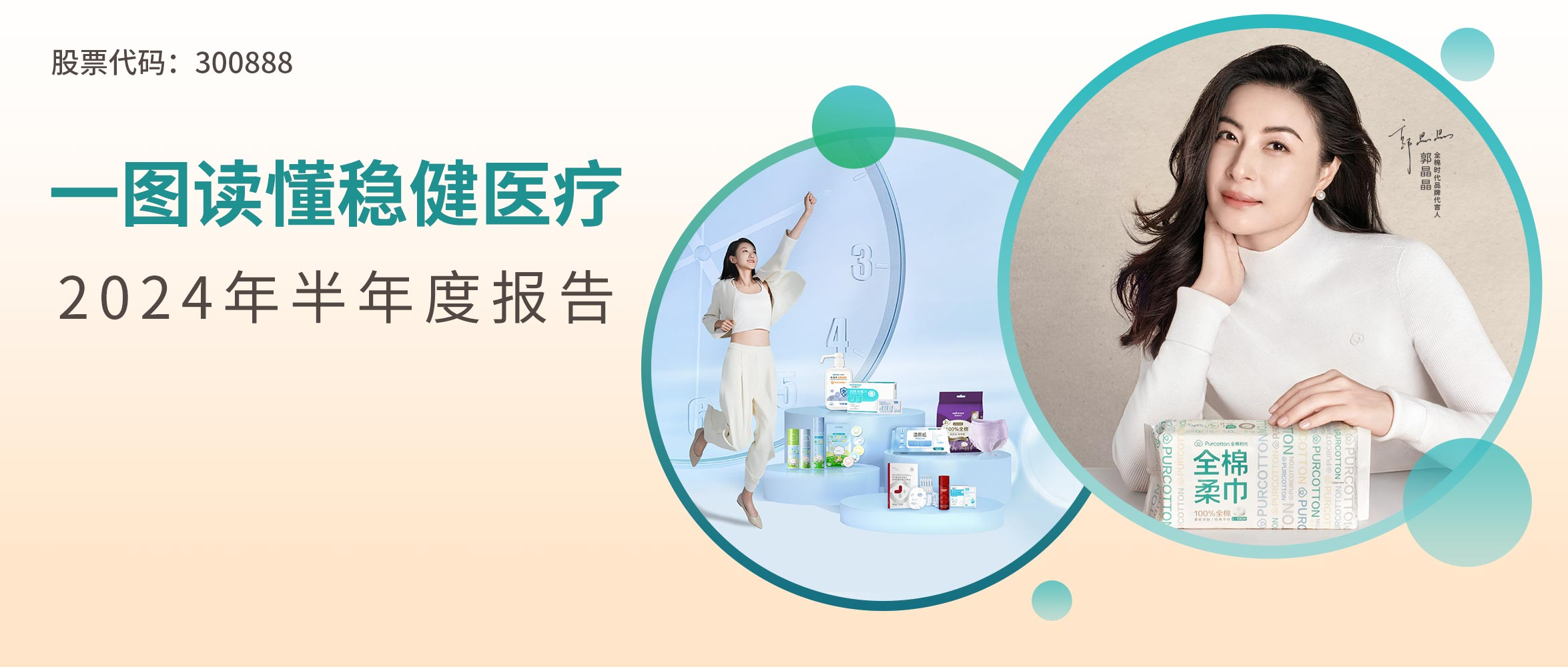 一图读懂 | 2003网站太阳集团2024年半年度汇报