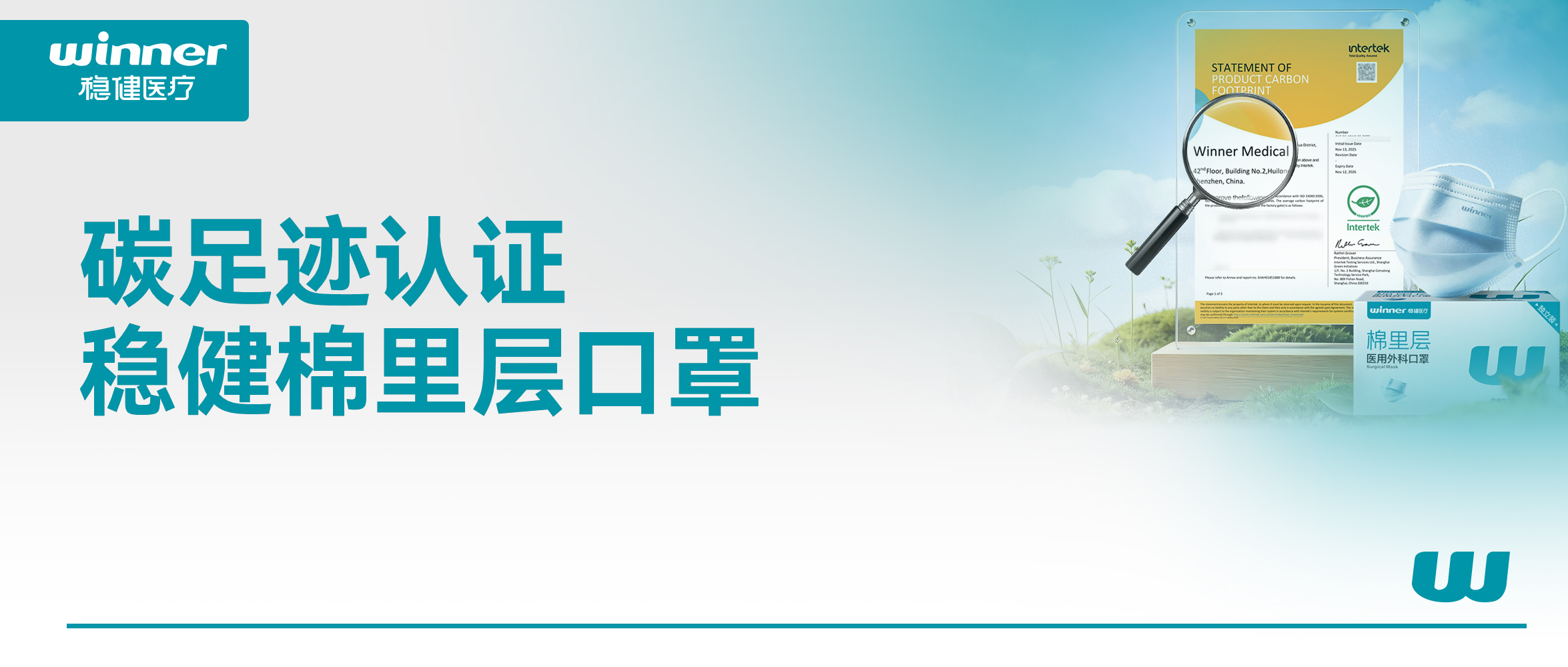 2003网站太阳集团棉里层口罩获碳足迹认证，沉新界说口罩新标杆